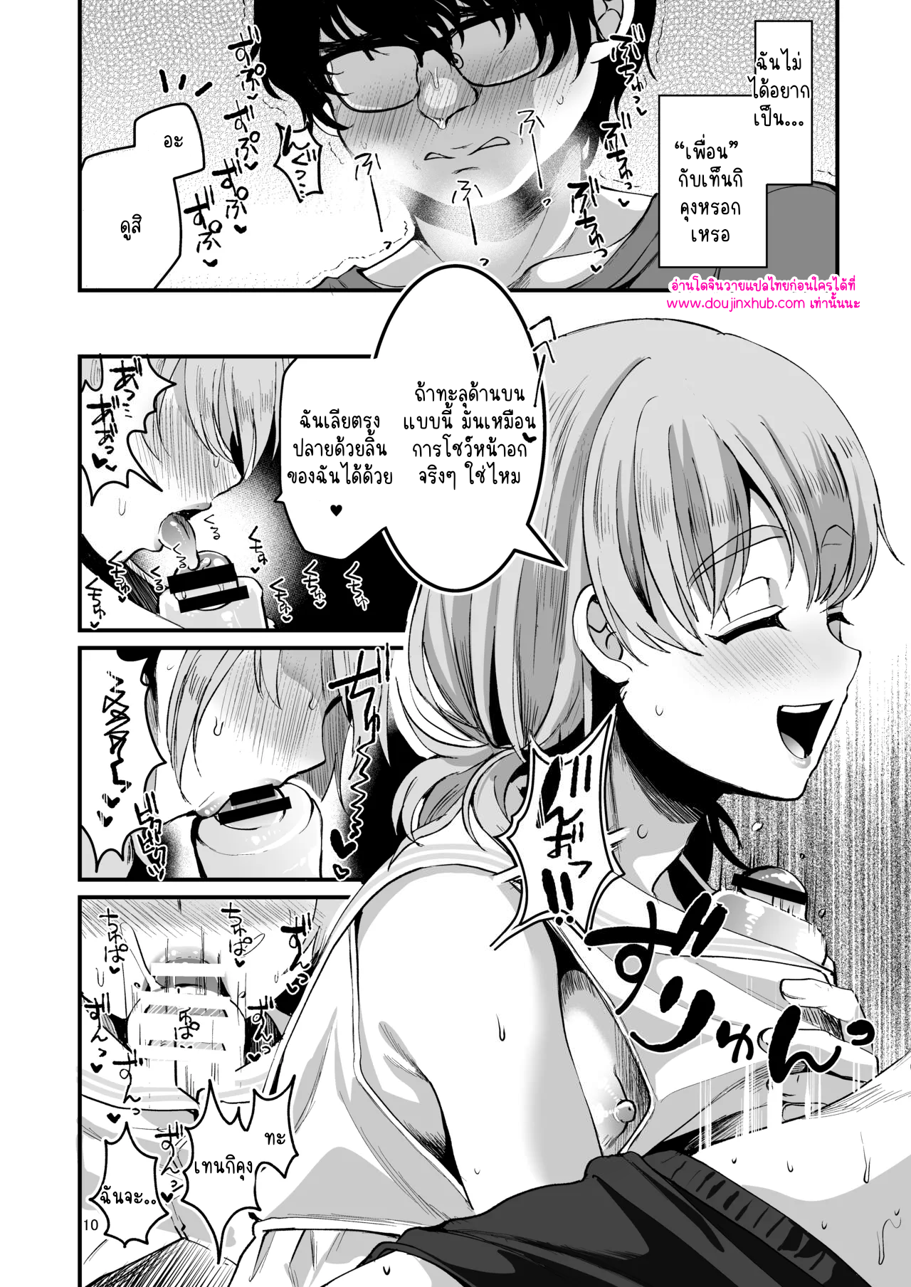 โอตาคุคุง ตอนกลาง-9